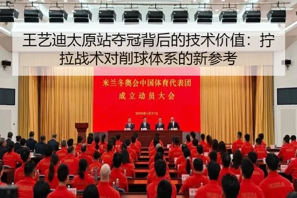 wang-yi-di-tai-yuan-zhan-duo-guan-bei-hou-de-ji-shu-jia-zhi-ning-la-zhan-shu-dui-xiao-qiu-ti-xi-de-xin-can-kao-2-340.jpg